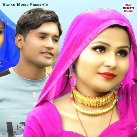 Kese Rahungo Tere Bigar | Boomplay Music