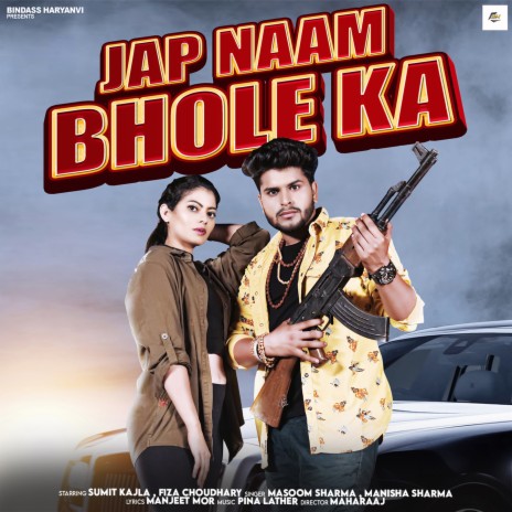 Jap Naam Bhole Ka ft. Manisha Sharma & Sumit Kajla | Boomplay Music