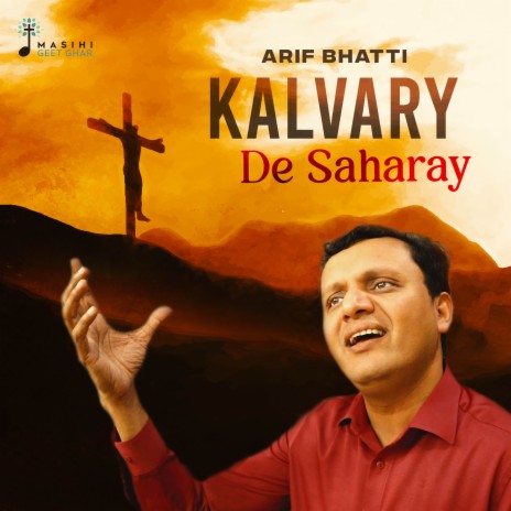 Kalvary De Saharay ft. Masihi Geet Ghar | Boomplay Music