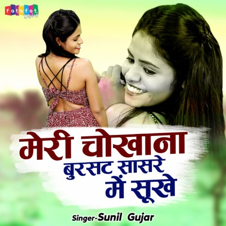 Meri Chokhana Bursat Saasre Me Sukhe | Boomplay Music