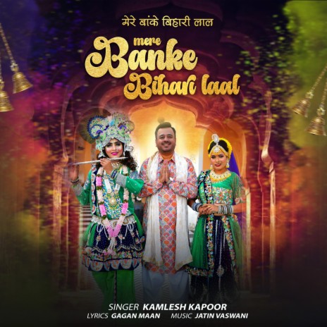 Mere Banke Bihari Laal ft. Srishti Gandharv & Jatin Vaswani | Boomplay Music