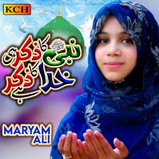 Maryam Ali