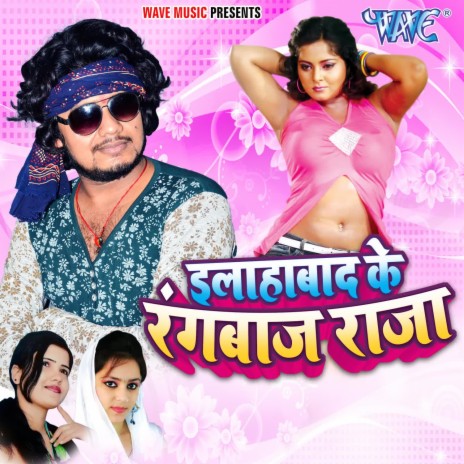 Kholvaiya Baru Deri Farm Babuni ft. Nisha Raj Pandey | Boomplay Music