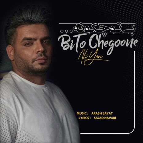 Bi To Chegone ft. Ali Yarii | Boomplay Music