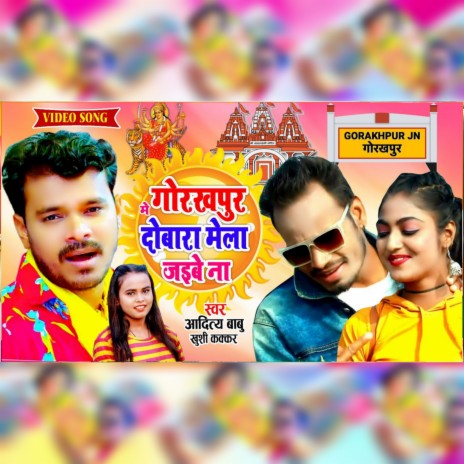 Gorakhpur Me Dobara Mela Jaibe Na (Bhojpuri) ft. Khushi Kakkar | Boomplay Music