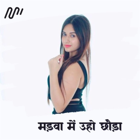 Madawa Me Uho Chhauda | Boomplay Music