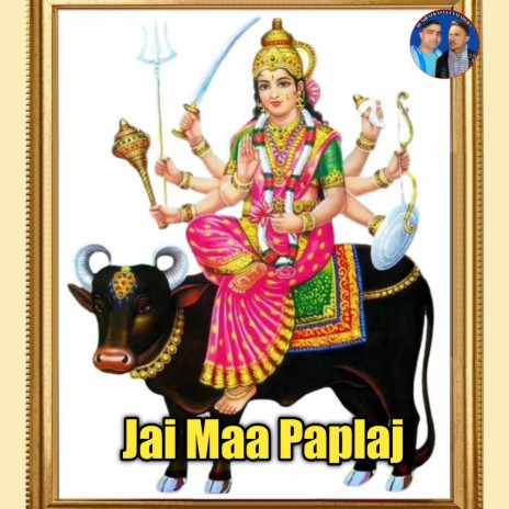 Jai Maa Paplaj | Boomplay Music