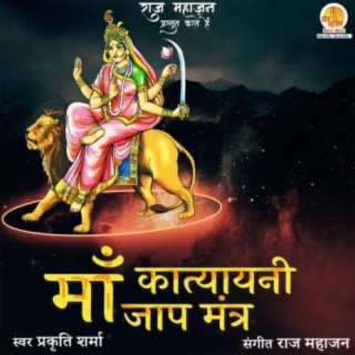 Maa Katyayani Jaap Mantra