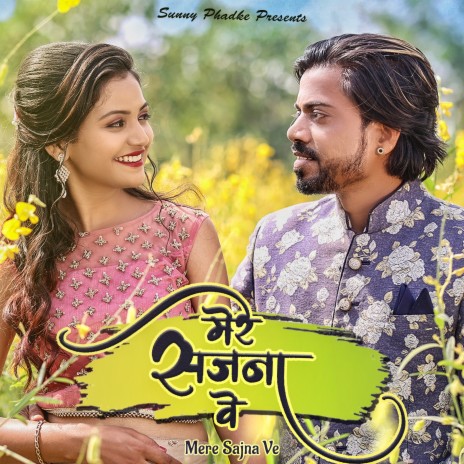 Mere Sajna Ve ft. Rishabh Sathe, Sunny Phadke, Hindavi Patil & Prashant Nakti | Boomplay Music