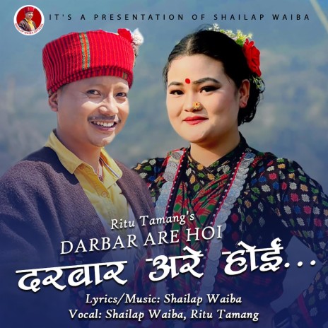 Darbar Are Hoi.. Ritu Tamang | Boomplay Music