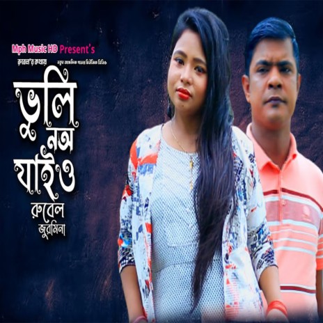 ভুলি নঅ যাইও ft. Jurmina | Boomplay Music