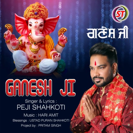 Ganesh Ji (Panjabi) | Boomplay Music