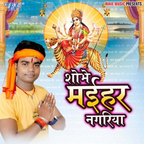 Maiya Ke Pandal Me Dj | Boomplay Music