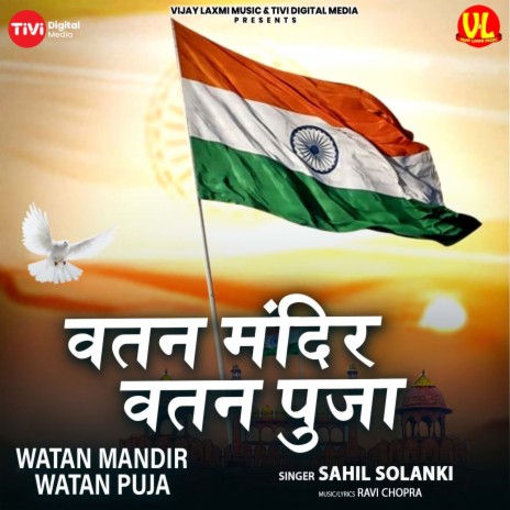 Vatan Mandir Vatan Puja | Boomplay Music