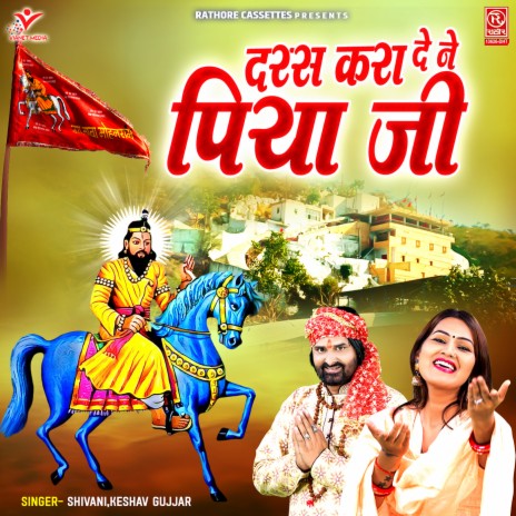 Daras Kara De Ne Piya Ji | Boomplay Music