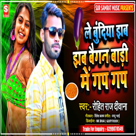 Le Bundiya Jhop Jhop (KHORTHA) | Boomplay Music