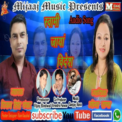 Swami Janya Vides (Pahadi) ft. Meena Rana | Boomplay Music