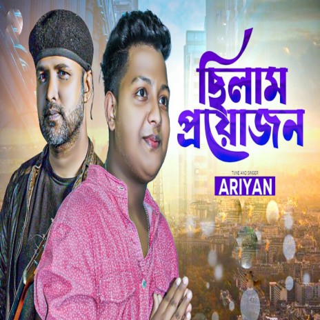 Priyojon Chilam Na Tor | Boomplay Music