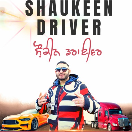 SHAUKEEN DRIVER | Boomplay Music