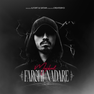Farghi Nadare lyrics | Boomplay Music