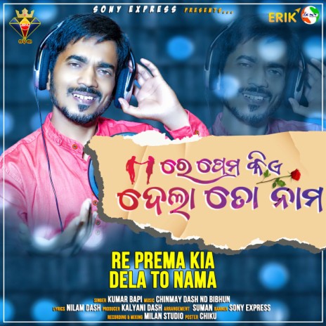 Re Prema Kia Dela To Nama | Boomplay Music