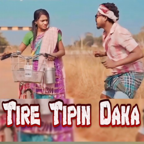 Tire Tipin Daka ft. Maina Miru | Boomplay Music