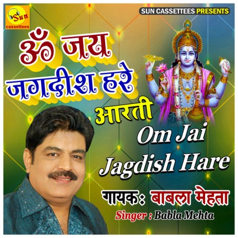 Om Jai Jagdish Hare - Vishnu Ji Ki Aarti | Boomplay Music