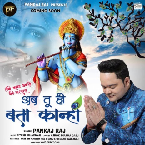 AB TU HI BATA KANHA | Boomplay Music