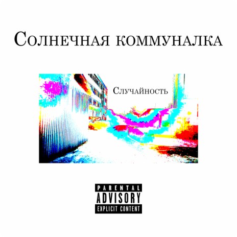 Слава | Boomplay Music