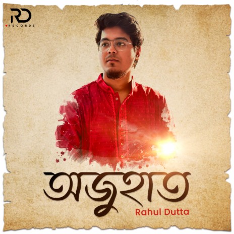 Ojuhat | Boomplay Music