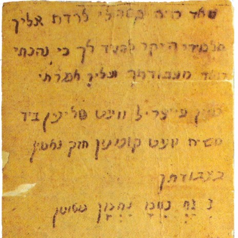 דרך ההלל - היצירה השלמה