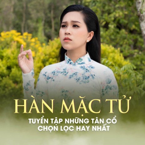 Thầm Kín