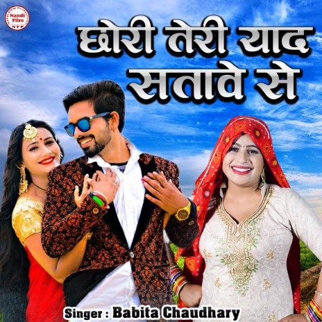 Chhori Teri Yaad Sataave Se | Boomplay Music