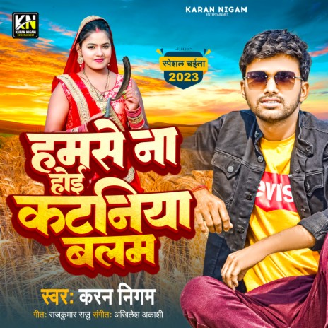 Humse Na Hoi Kataniya Balam | Boomplay Music