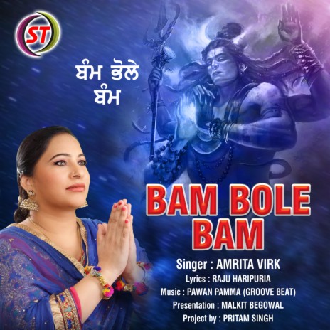 Bam Bole Bam (Panjabi) | Boomplay Music