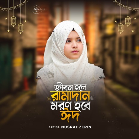 Jibon Hole Ramadan Moron Hobe Eid | Boomplay Music