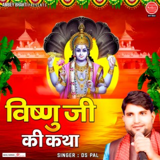 Vishnu Ji Ki Katha