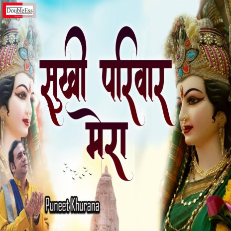 Sukhi Pariwar Mera (Hindi)