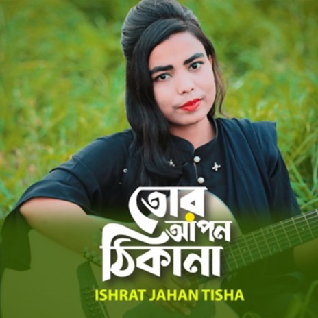 Tor Apon Thikana | Boomplay Music