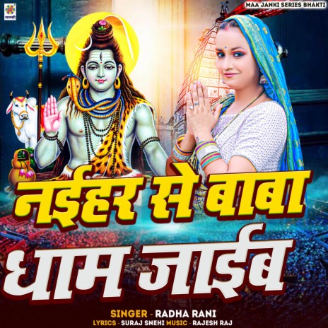 Naihar Se Baba Dham Jaib | Boomplay Music