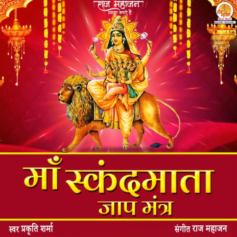 Maa Skandamata Jaap Mantra | Boomplay Music