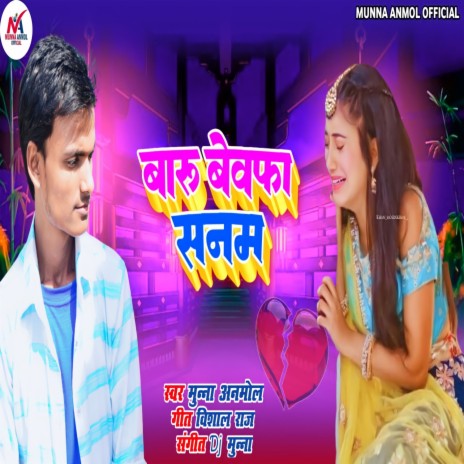 Baru Bewafa Sanam | Boomplay Music