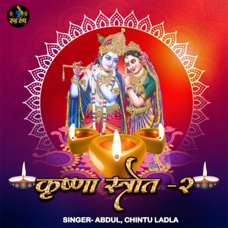 Krishan Strot, Pt. 2 ft. Chintu Ladla | Boomplay Music