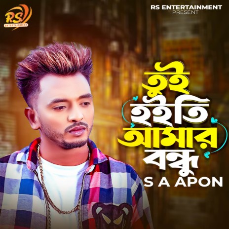 Tui Hoiti Amar Bondhu | Boomplay Music