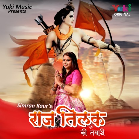Raj Tilak Ki Taiyari | Boomplay Music