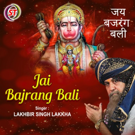 Jai Bajrang Bali | Boomplay Music