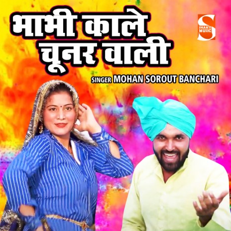 Bhabhi Kale Choonar Wali | Boomplay Music