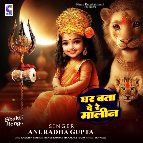 Ghar Bata De Re Malin | Boomplay Music