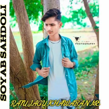 Sarup Ki Jaan | Boomplay Music