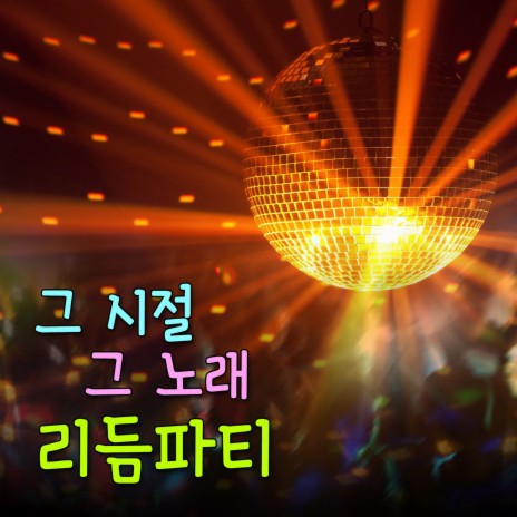 성은 김이요(반주음악) | Boomplay Music